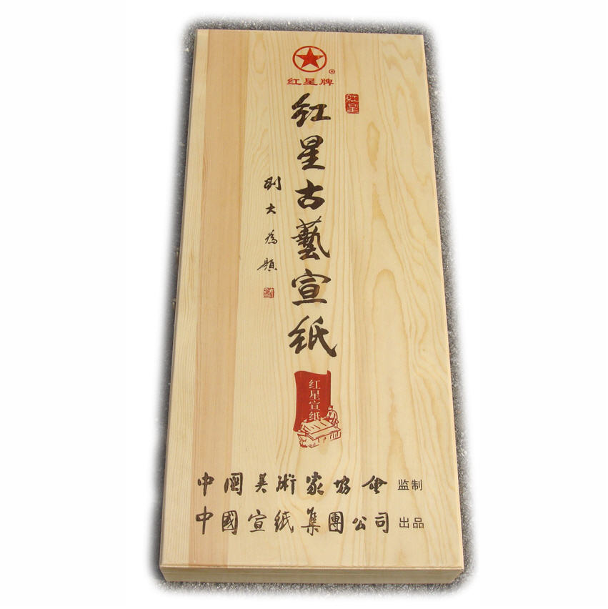 紅星古藝宣