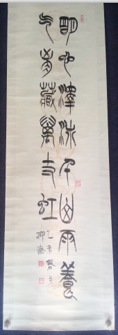 祁小春