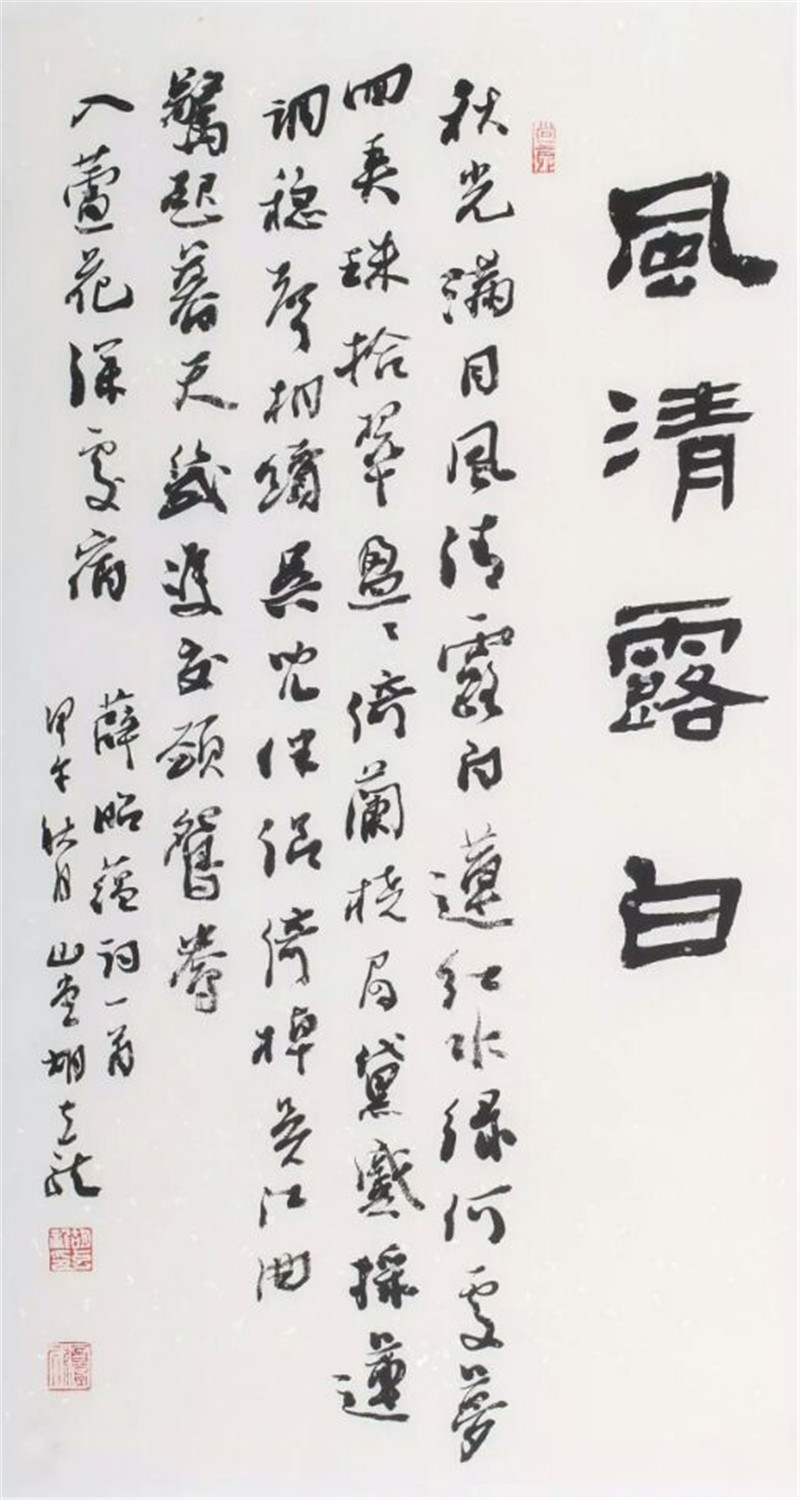 國(guó)展隸書獲獎(jiǎng)名家胡克龍作品