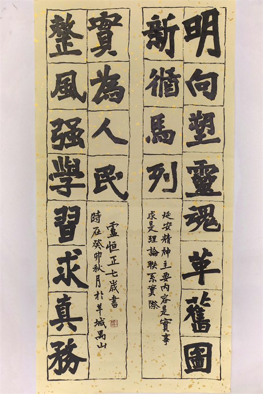 部分學(xué)員毛筆作品